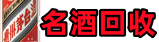 贵阳市开阳游鑫烟酒回收店