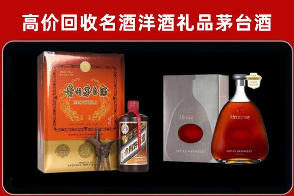 贵阳市开阳回收轩尼诗