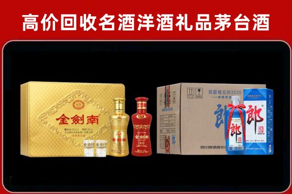 贵阳市开阳回收剑南春酒